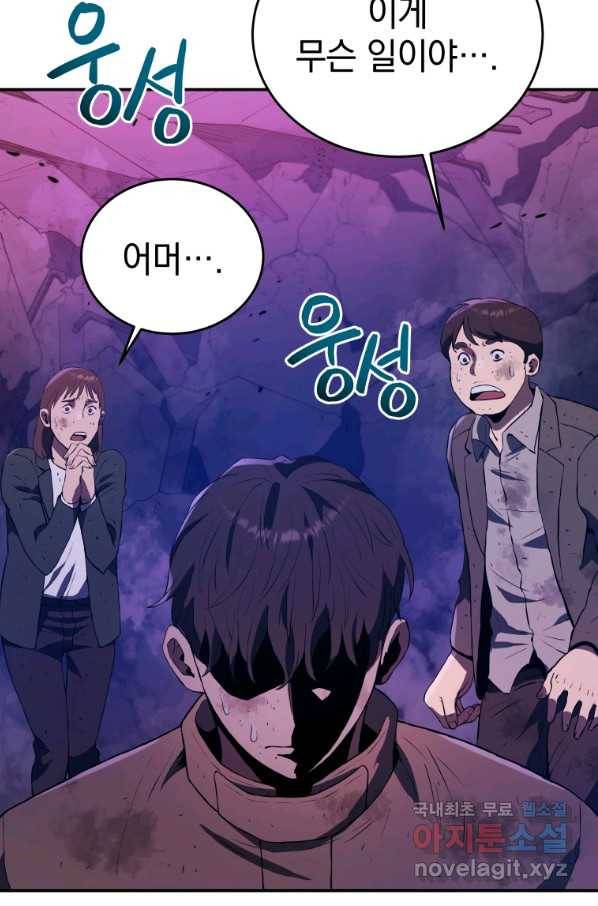 레스큐 시스템 42화 7