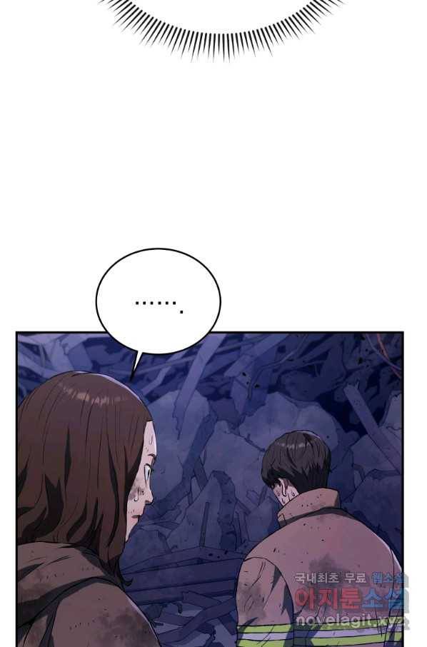 레스큐 시스템 42화 13