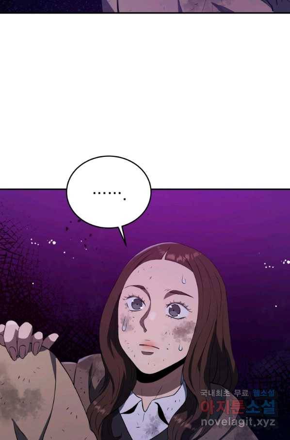 레스큐 시스템 42화 17