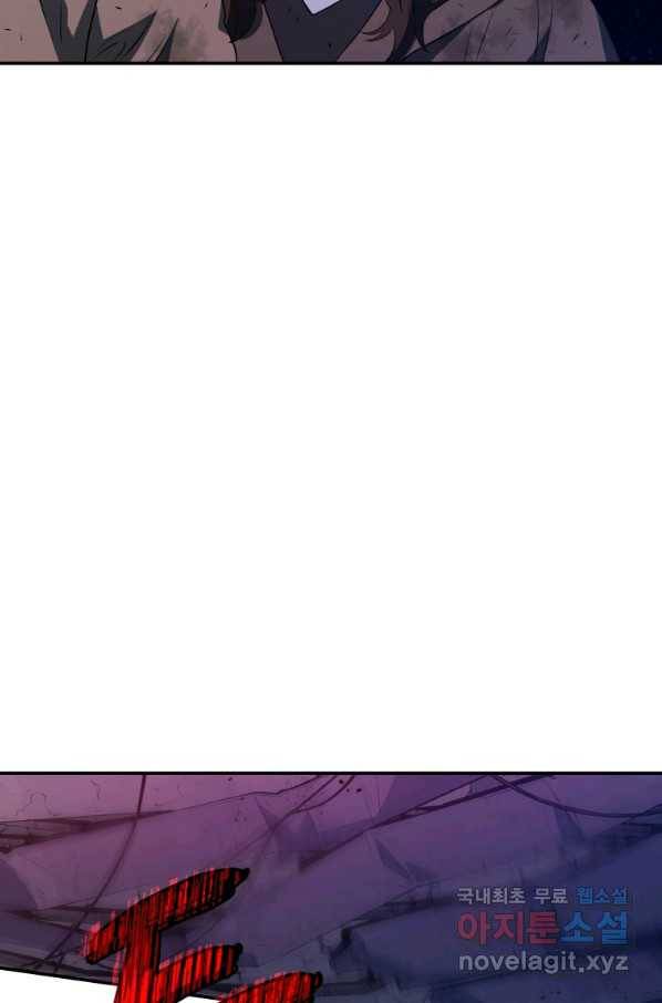 레스큐 시스템 42화 18