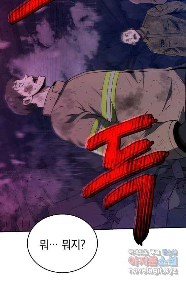 레스큐 시스템 42화 20
