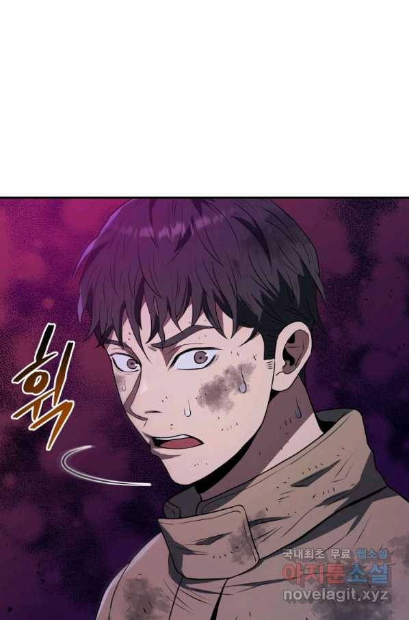 레스큐 시스템 42화 21