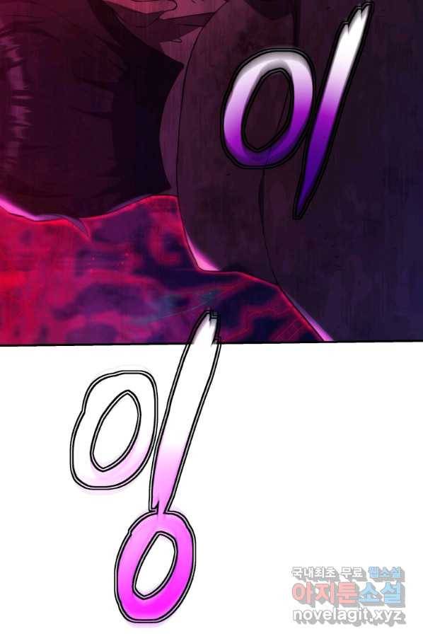 레스큐 시스템 42화 24