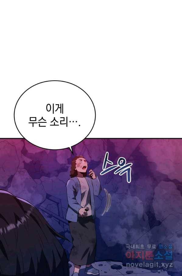 레스큐 시스템 42화 25