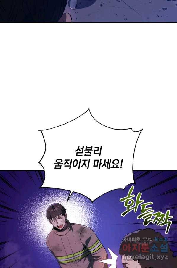 레스큐 시스템 42화 26