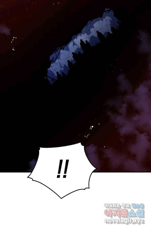 레스큐 시스템 42화 42