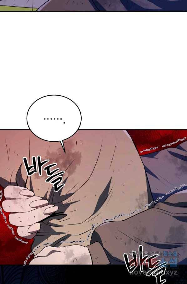 레스큐 시스템 42화 53