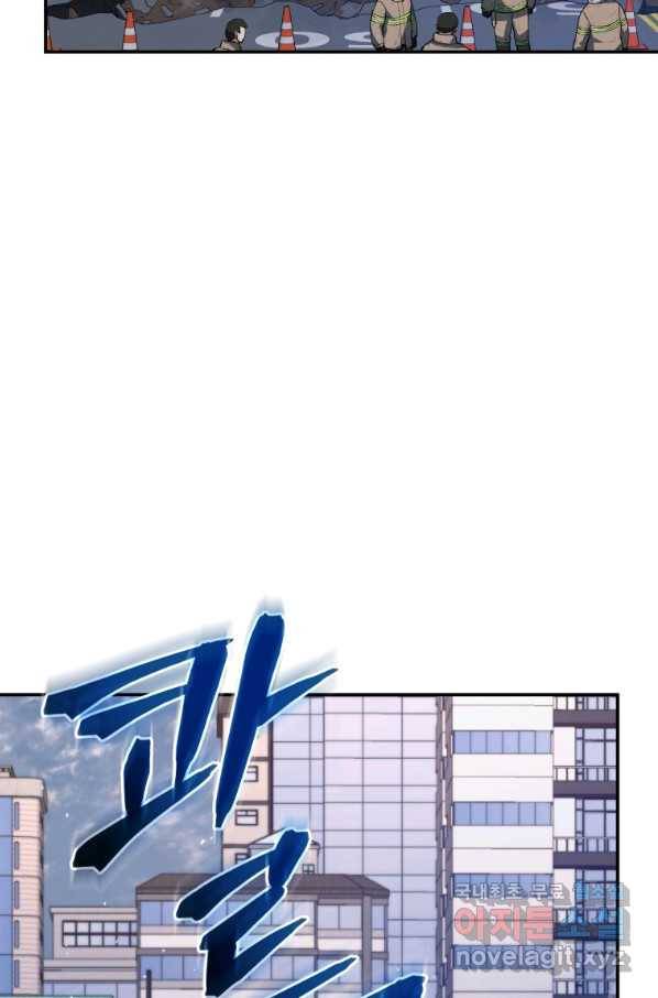 레스큐 시스템 42화 59