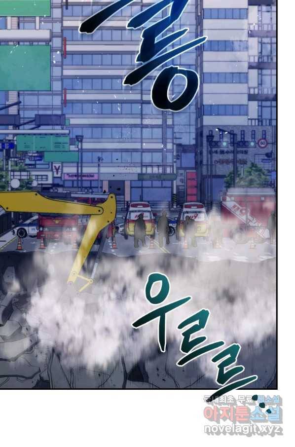레스큐 시스템 42화 60