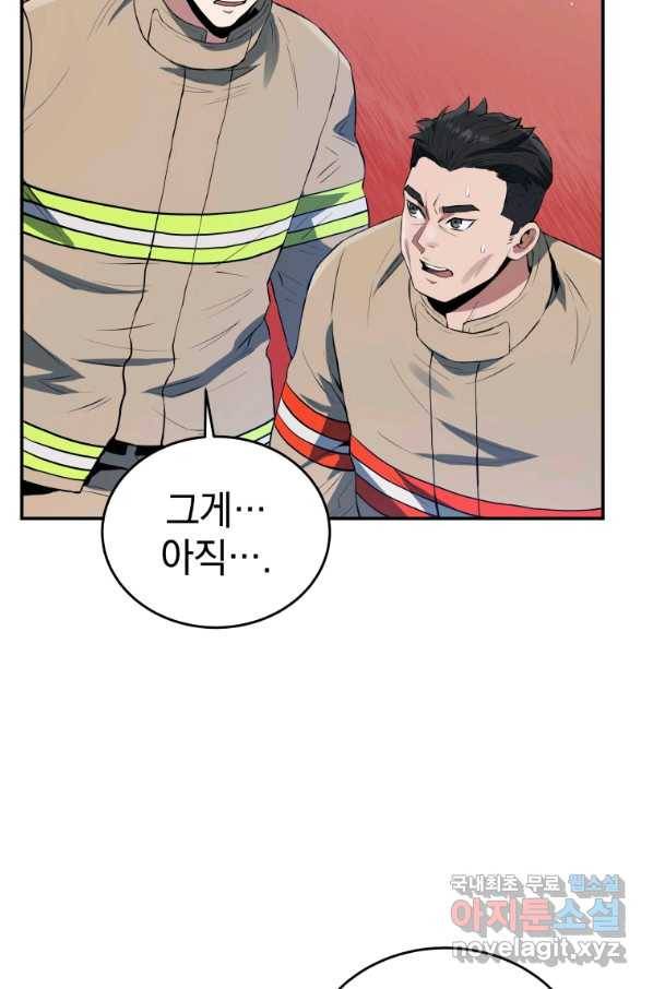 레스큐 시스템 42화 63