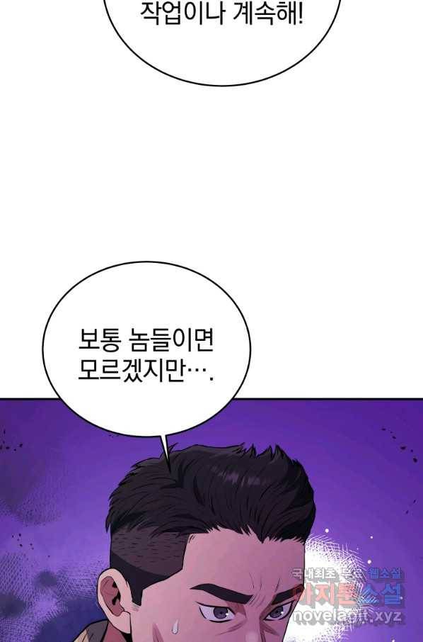 레스큐 시스템 42화 65