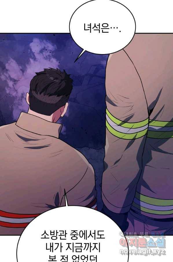 레스큐 시스템 42화 71