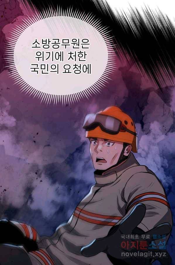 레스큐 시스템 42화 73