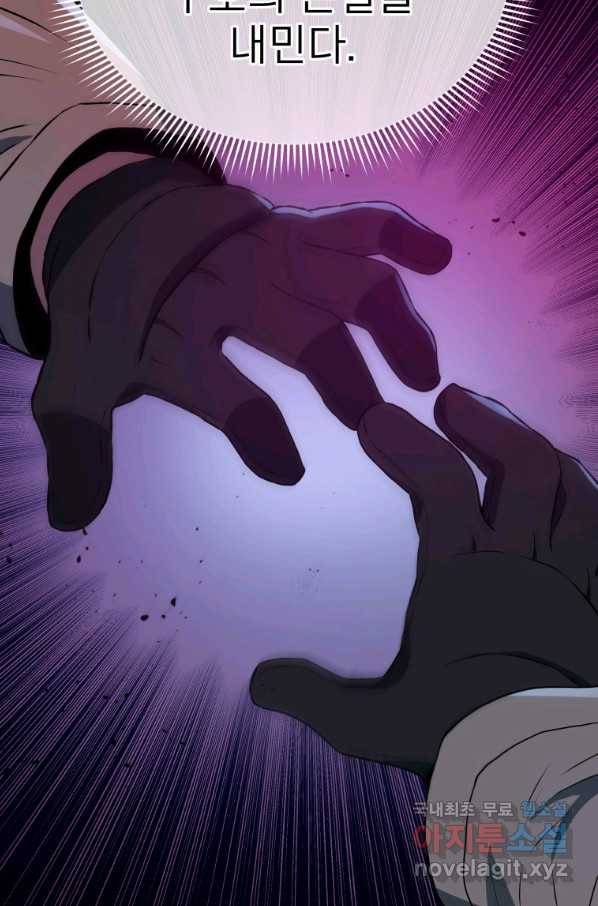 레스큐 시스템 42화 76