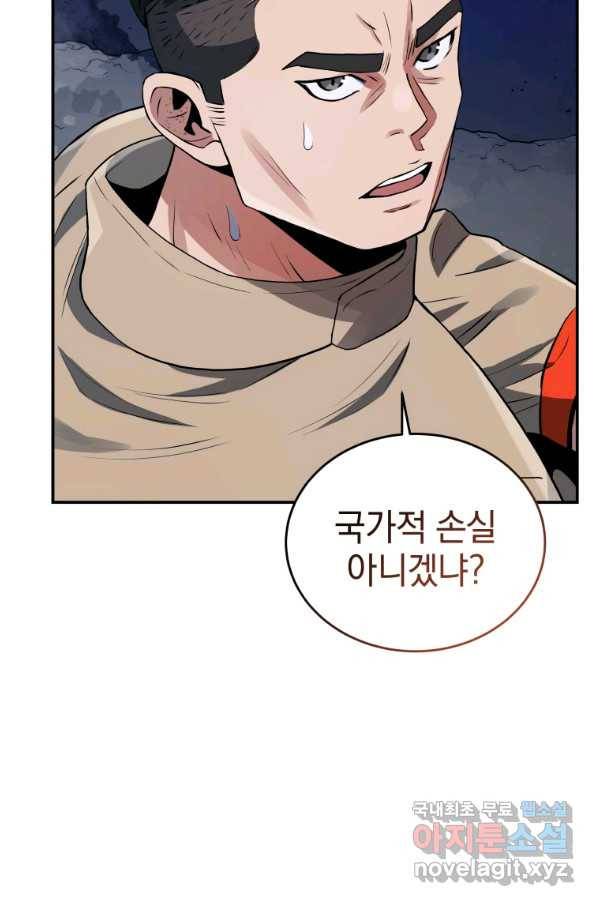 레스큐 시스템 42화 80