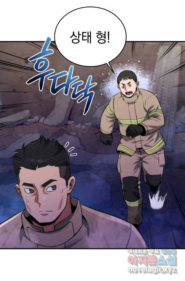 레스큐 시스템 42화 81