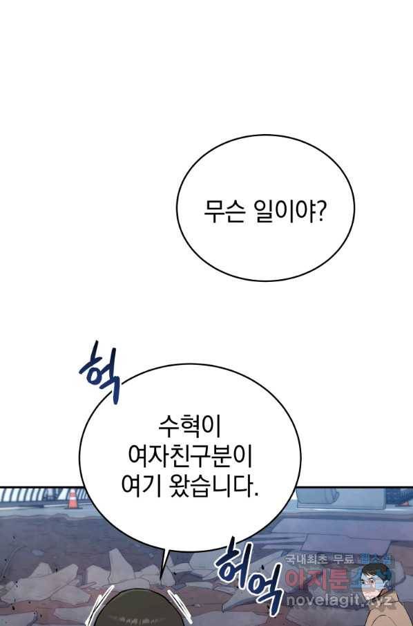 레스큐 시스템 42화 82