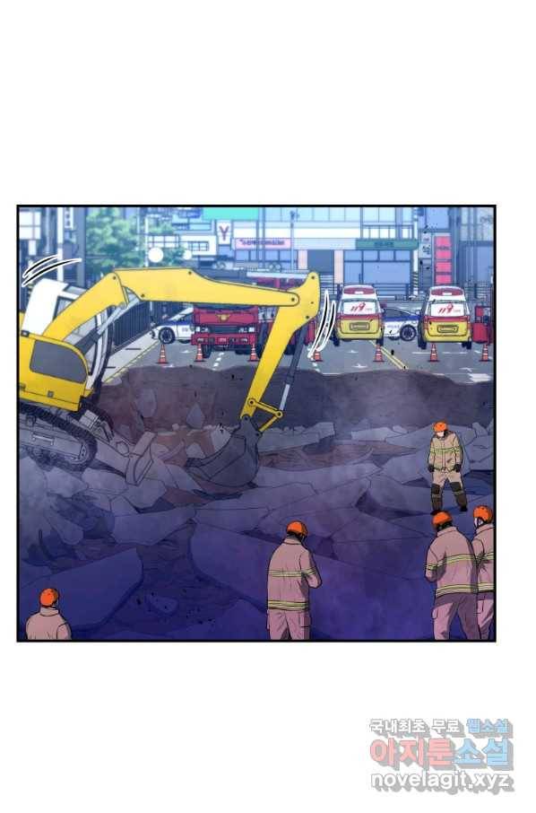 레스큐 시스템 42화 84