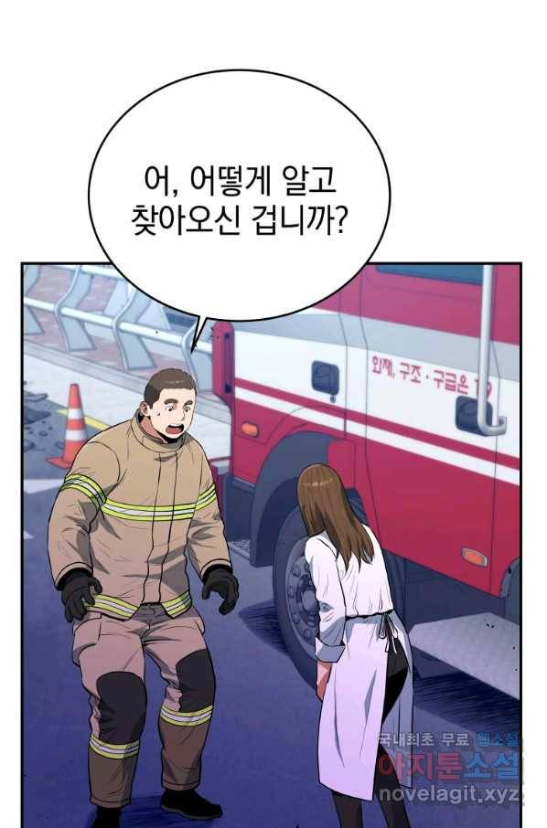 레스큐 시스템 42화 85