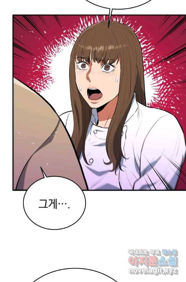 레스큐 시스템 42화 87