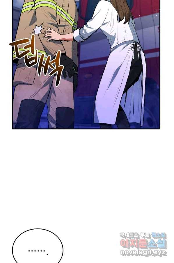 레스큐 시스템 42화 92