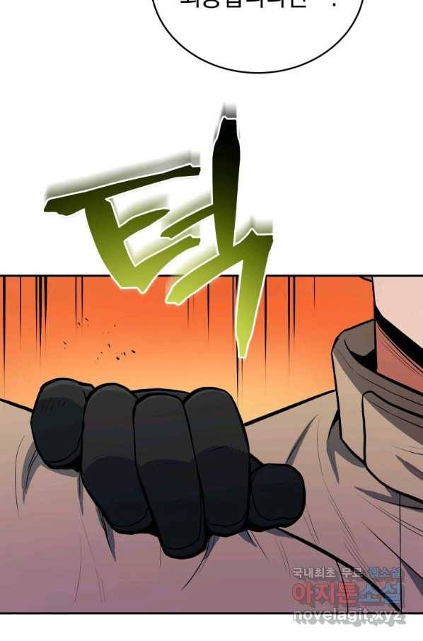 레스큐 시스템 42화 94