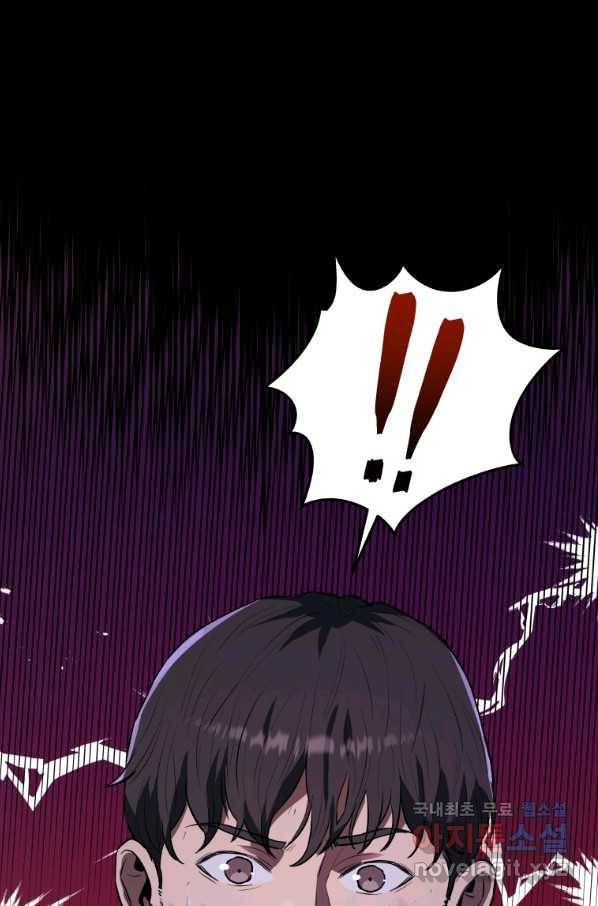 레스큐 시스템 42화 105