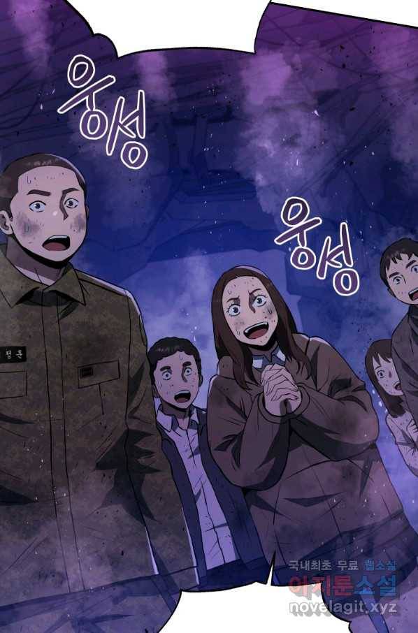 레스큐 시스템 42화 107