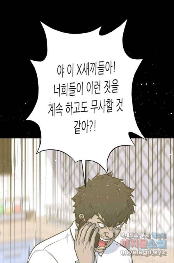 트리거 시즌3 17화 1