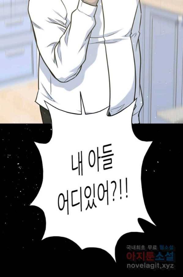 트리거 시즌3 17화 2