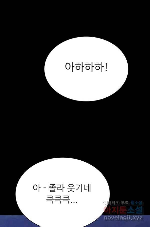 트리거 시즌3 17화 3