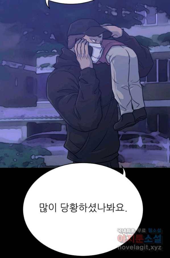 트리거 시즌3 17화 4