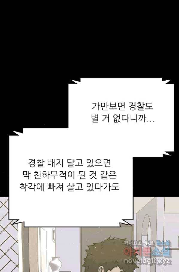 트리거 시즌3 17화 5