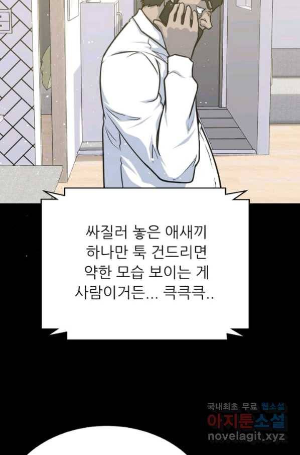 트리거 시즌3 17화 6