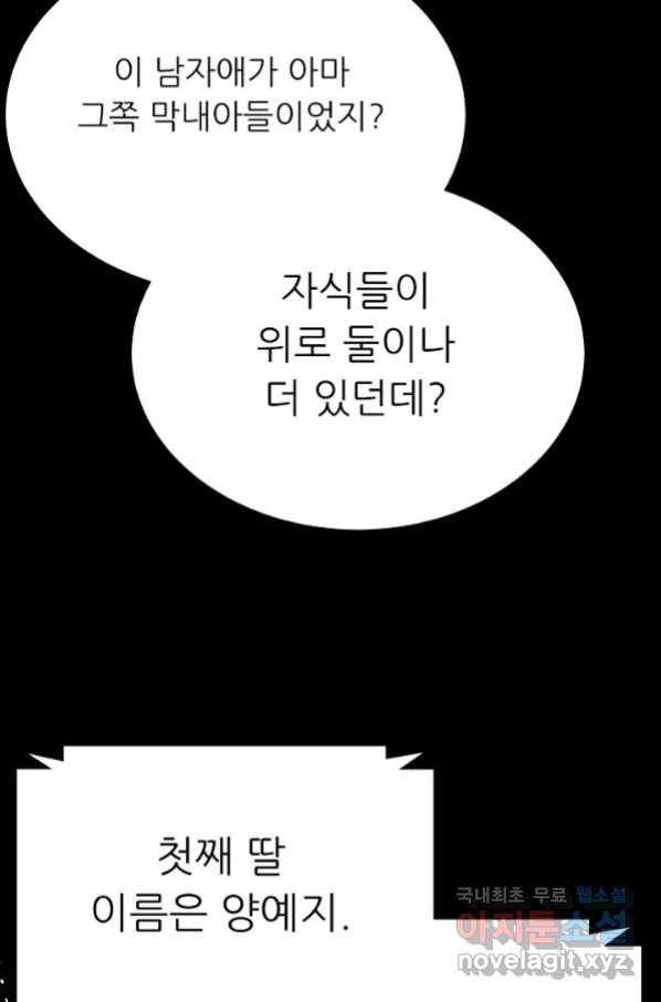 트리거 시즌3 17화 7