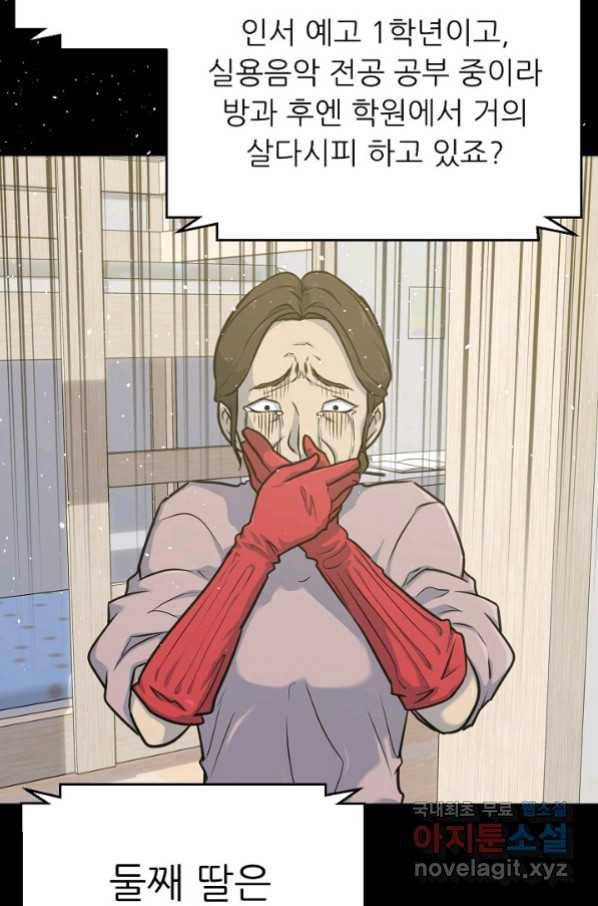 트리거 시즌3 17화 8