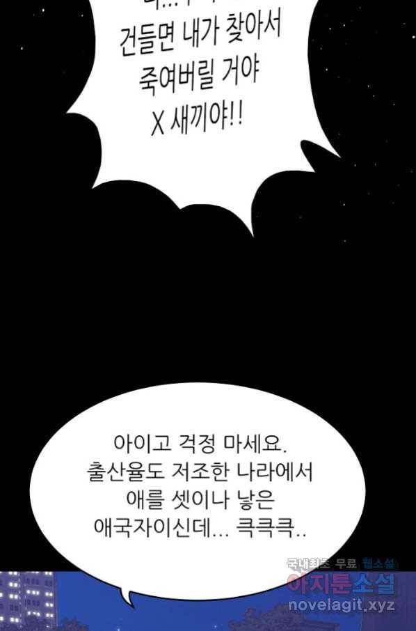 트리거 시즌3 17화 11