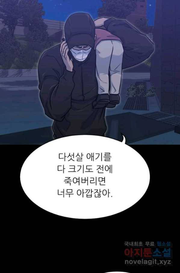 트리거 시즌3 17화 12