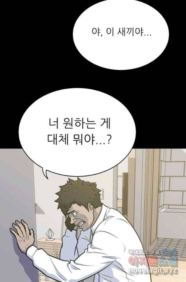 트리거 시즌3 17화 13