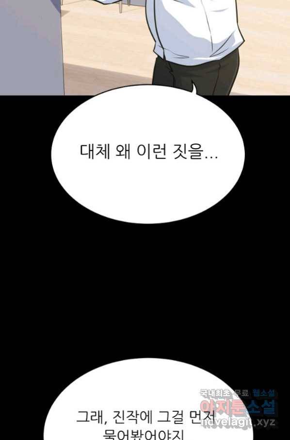 트리거 시즌3 17화 14