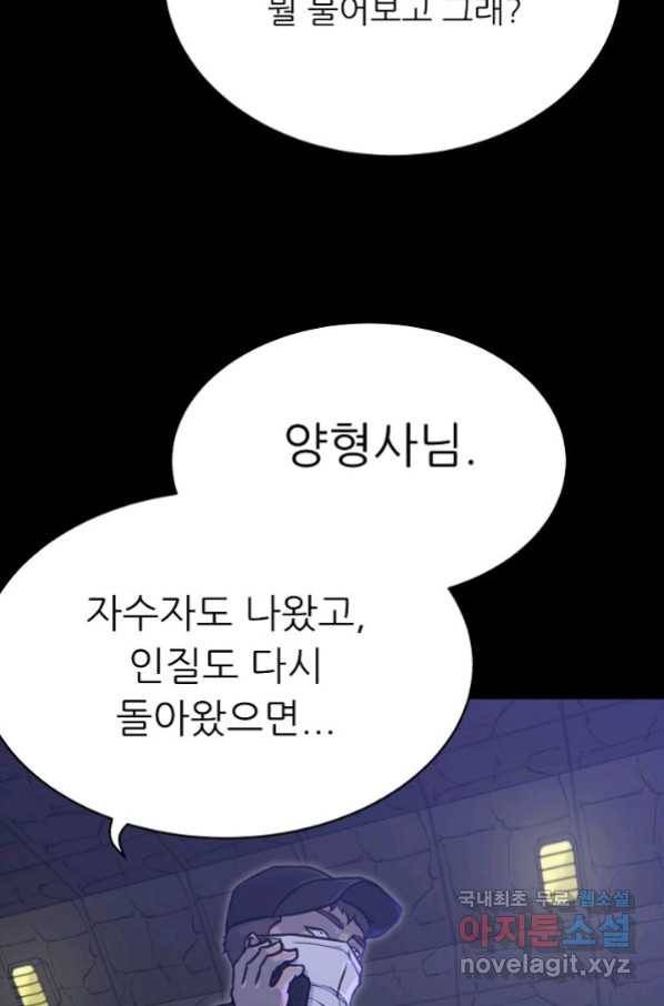 트리거 시즌3 17화 16