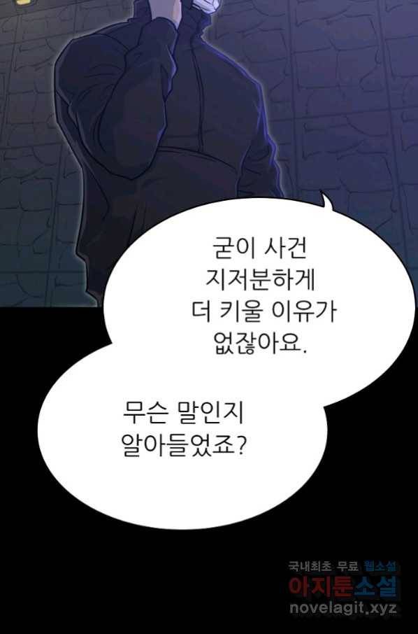 트리거 시즌3 17화 17