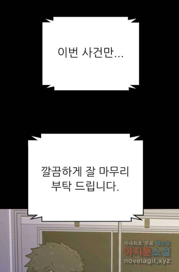 트리거 시즌3 17화 18