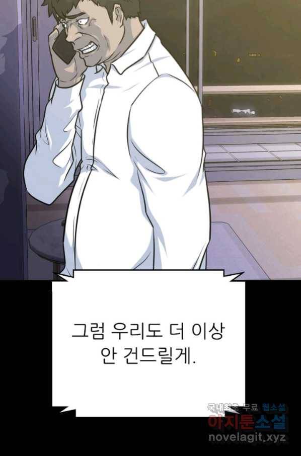 트리거 시즌3 17화 19