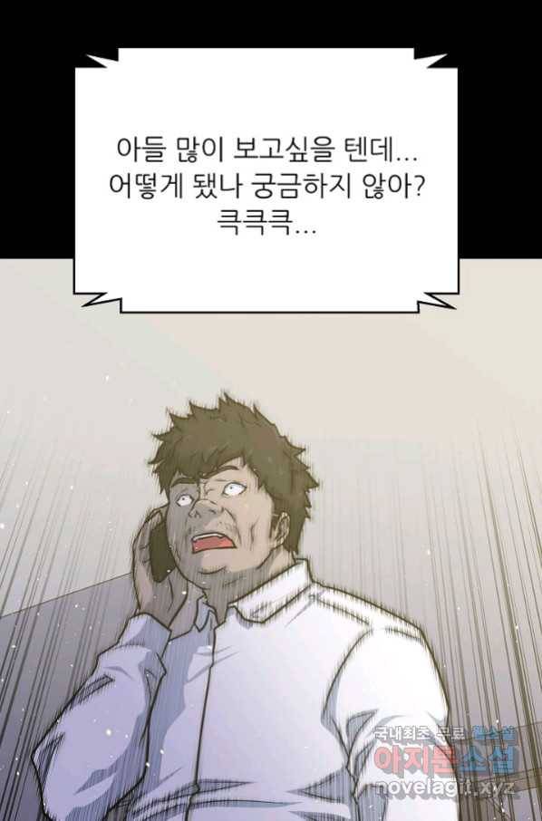 트리거 시즌3 17화 20
