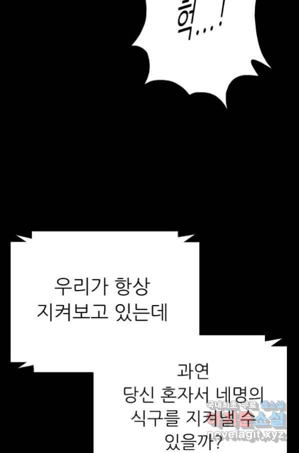 트리거 시즌3 17화 23