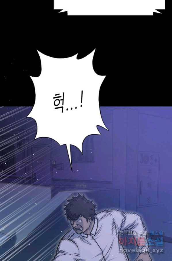 트리거 시즌3 17화 24