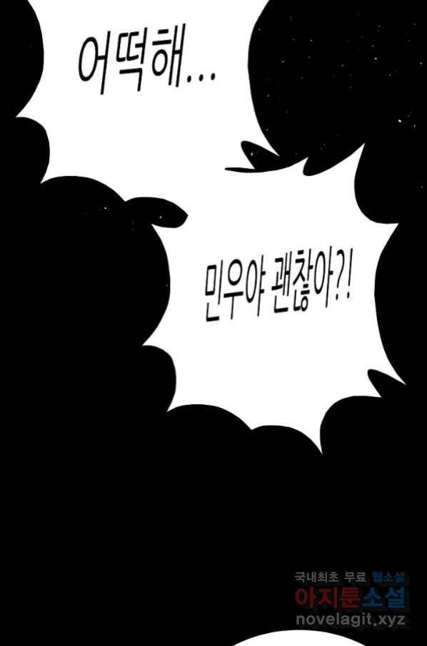 트리거 시즌3 17화 29