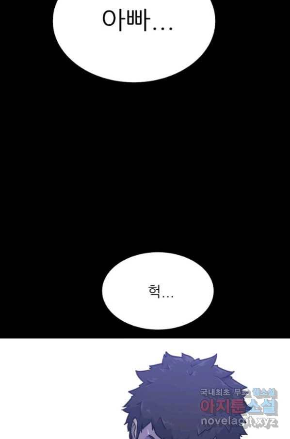 트리거 시즌3 17화 31
