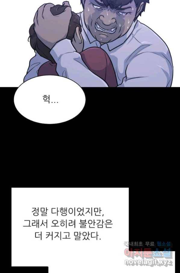 트리거 시즌3 17화 32